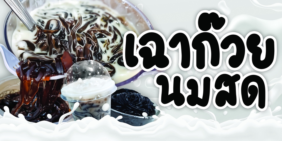 สื่อสิ่งพิมพ์และนามบัตร - รับออกแบบกราฟิก| ไวนิล | นามบัตร | สื่อสิ่งพิมพ์ทุกชนิด - 4