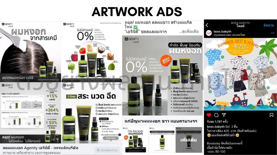 Banner โฆษณา - รับทำART WORK ใช้ในการยิงADS หรือ CONTENT บอดแคสท์LINE@ - 5