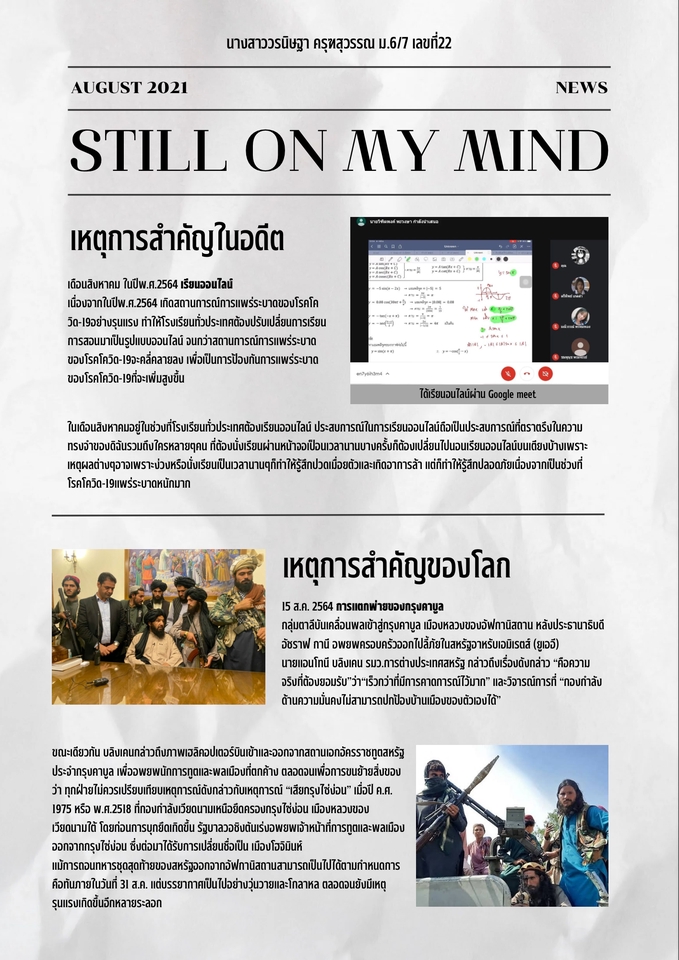 รับทำอินโฟกราฟฟิค ราคาถูก สวยงาม เหมาะสำหรับงานนำเสนอ