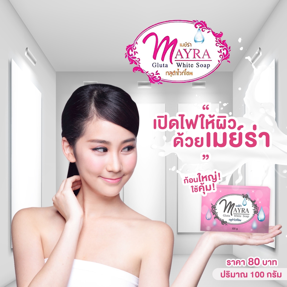 Banner โฆษณา - ภาพ ADS โฆษณาสินค้า - 16