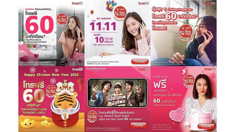 Banner โฆษณา - [Design] Banner / Content Online / ADs / อื่นๆ - 2