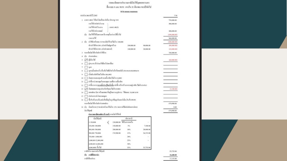 รับทำบัญชี บริการทำบัญชีออนไลน์ ครบวงจร