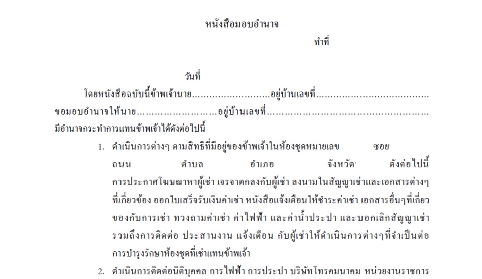 แบบฟอร์มคำขอรับบริการทางกฎหมาย รับปรึกษากฎหมาย ปรึกษากฎหมาย ที่ปรึกษากฎหมาย ทนายความฟรีแลนซ์