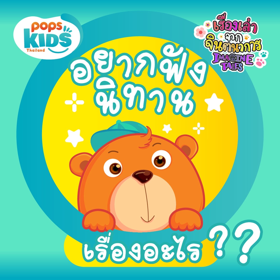 Banner โฆษณา - รับออกแบบภาพประกอบคอนเทนต์ / สื่อโฆษณา / ภาพประกอบปกคลิป ตามความต้องการของลูกค้า  - 7
