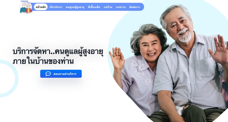 Web Development - รับทำ-แก้ เว็บไซต์/เว็บแอพทุกรูปแบบ PHP + Laravel - 9