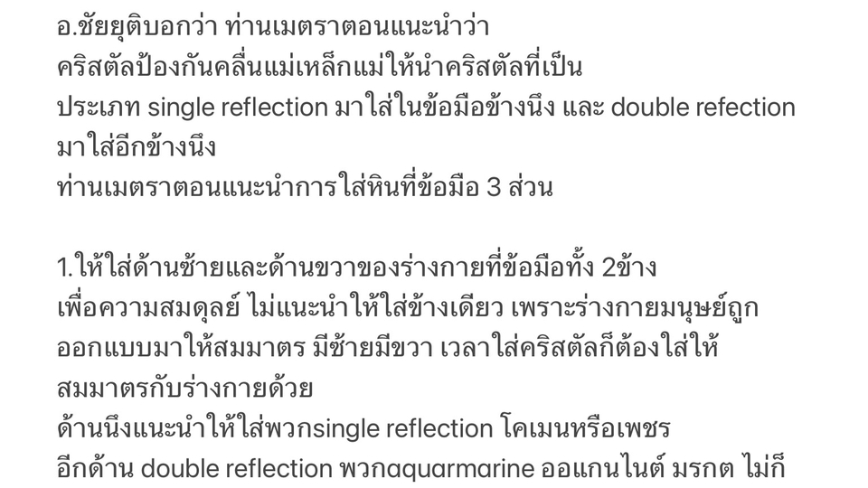 ถอดเทป - รับถอดเทปคลิป VDO ภาษาไทย - 1