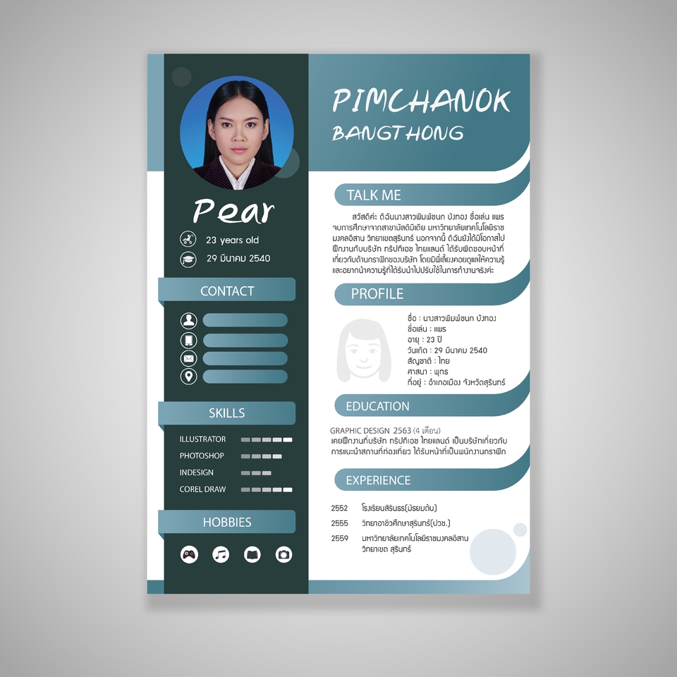 Portfolio & Resume - Resume ดีมีชัยไปกว่าครึ่ง - 4