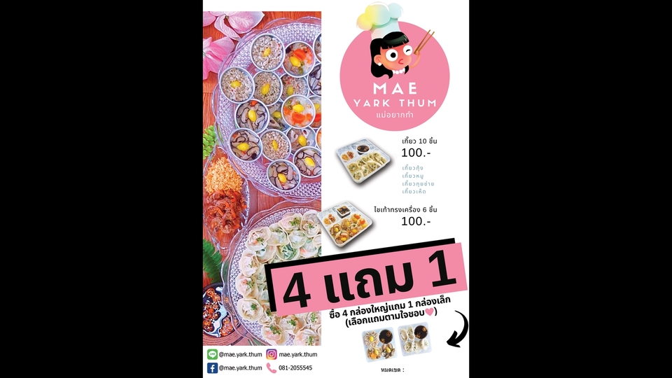 สื่อสิ่งพิมพ์และนามบัตร - นามบัตร | โปสเตอร์ | โบรชัวร์ | คูปอง | เมนู | สแตนดี้ | เป็นทุกอย่างให้เธอแล้ว - 13