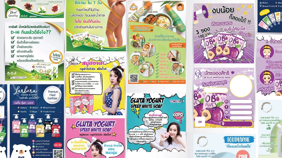 Banner โฆษณา - ออกแบบ Ads/Banner/Promotion/ รูปโปรโมทสินค้า ตามใจคุณ - 1