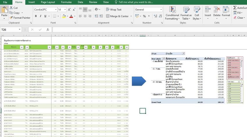 วิเคราะห์ดาต้า - สร้าง Dash board,ฐานข้อมูล Excel เก็บและสรุปข้อมูลได้ทันที - 7