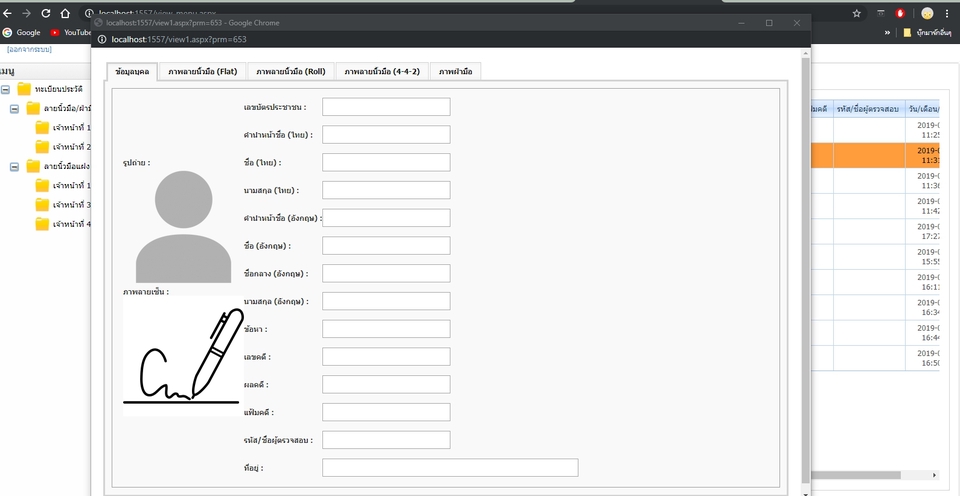 Web Development - รับทำเว็บไซต์ พัฒนาและออกแบบระบบ ด้วยภาษา asp.net c# - 15