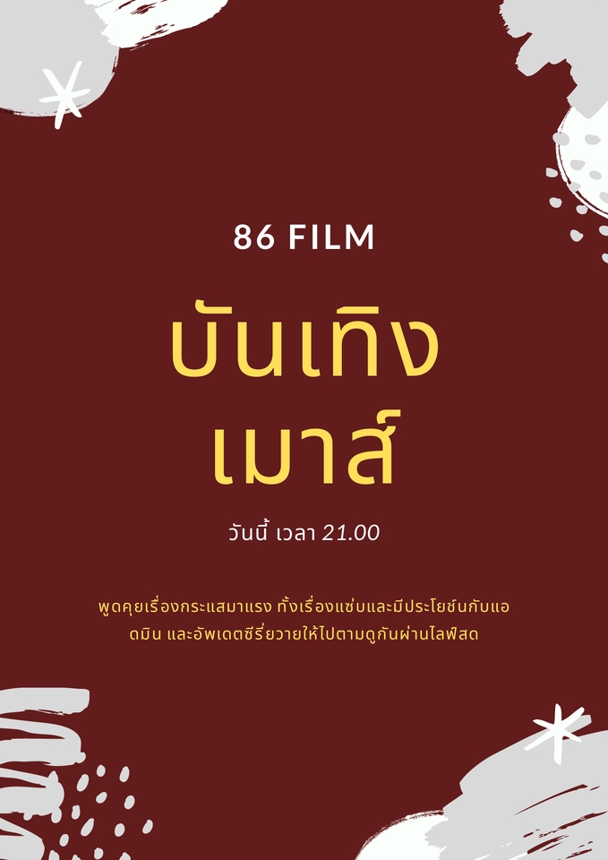 Banner โฆษณา - ออกแบบ Banner : Facebook, IG, และ สื่อภาพนิ่งทุกชนิด - 5