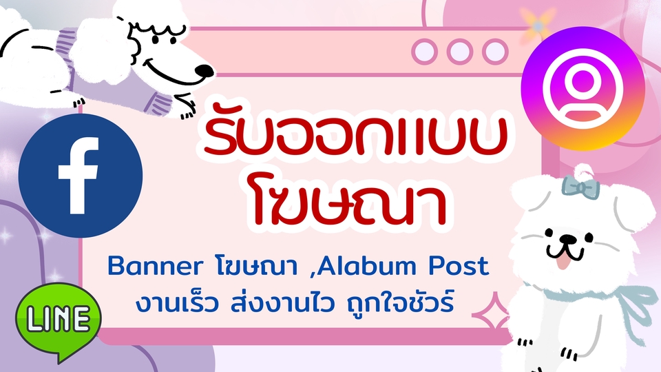 Banner โฆษณา - รับออกแบบ Banner โฆษณา ราคาถูก - 1