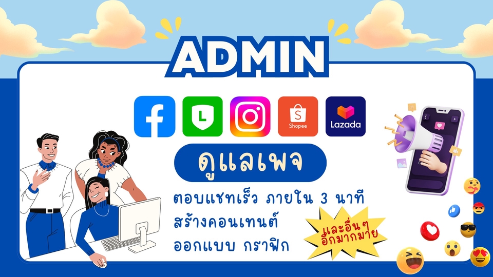 ประเภทของผู้ให้บริการจัดการแฟนเพจ (ฟรีแลนซ์, เอเจนซี่ขนาดเล็ก, เอเจนซี่มืออาชีพ)