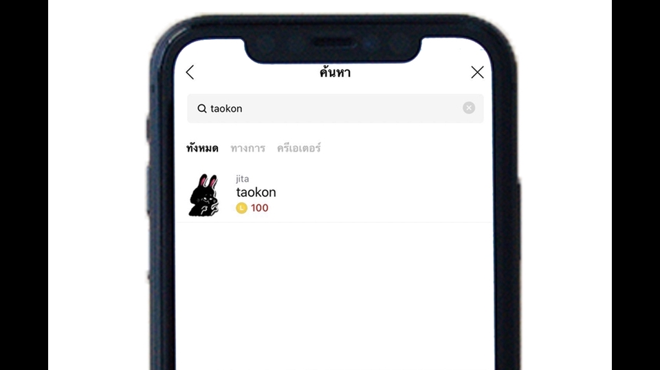 ออกแบบ LINE Sticker - วาดและออกแบบสติกเกอร์ - 3