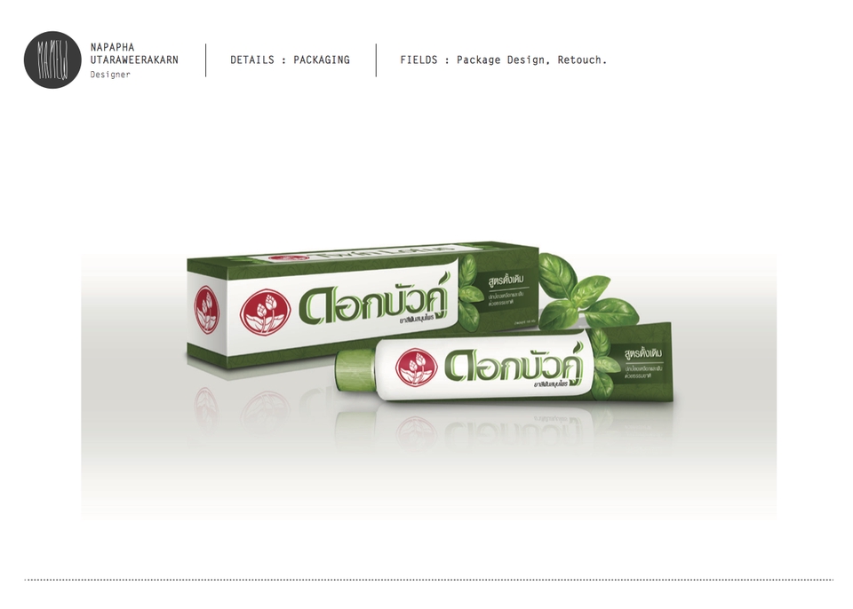 Label & Packaging - รับออกแบบบรรจุภัณฑ์ - 5