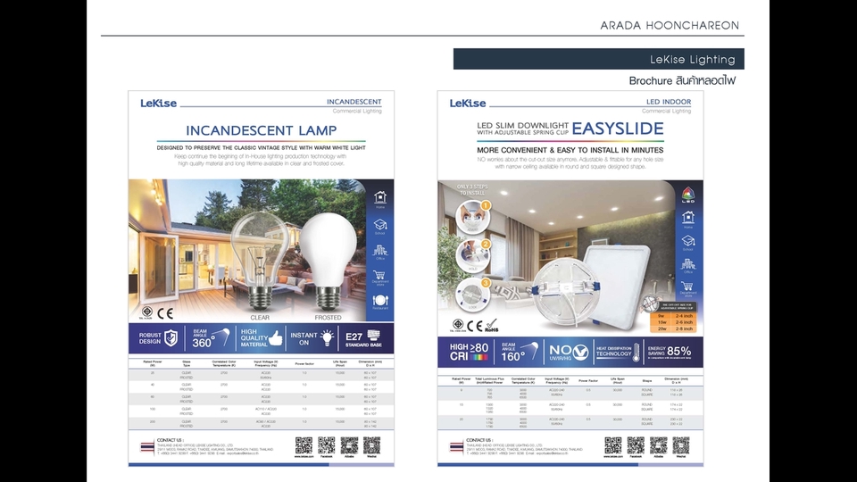 สื่อสิ่งพิมพ์และนามบัตร - Catalogue, Brochure, Name Card - 4