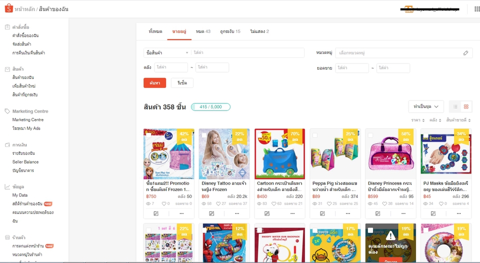 เปิดร้านค้าออนไลน์และลงสินค้า - รับลงสินค้า Online ในเว็บไซต์และแอพจำหน่ายสินค้าออนไลน์ Lazada Shopee Facebook IG 11street - 3