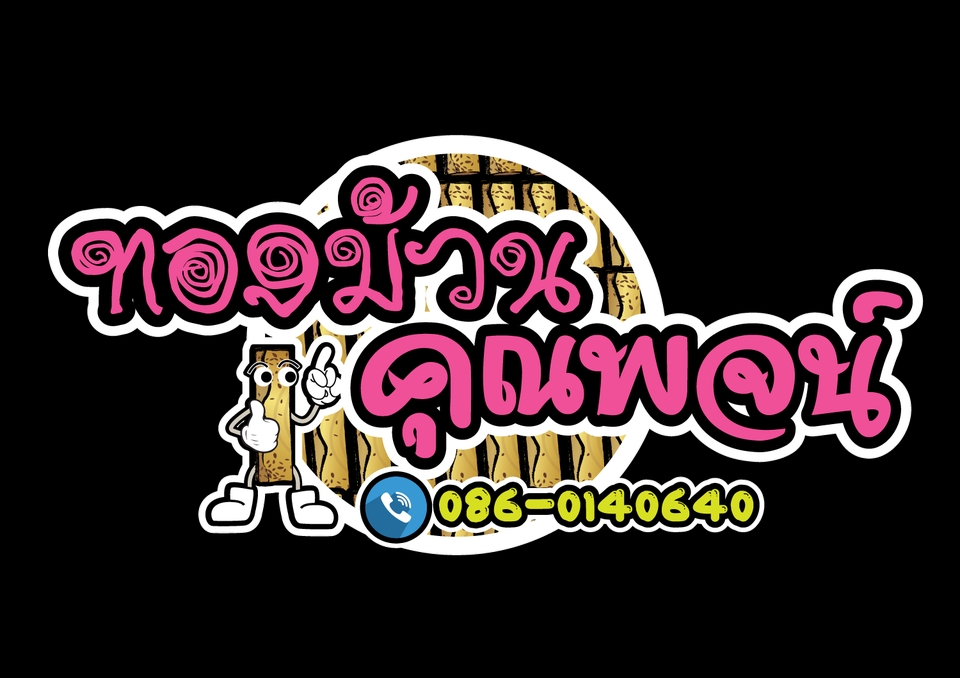 Logo - ออกแบบโลโก้ตราสินค้า - 7