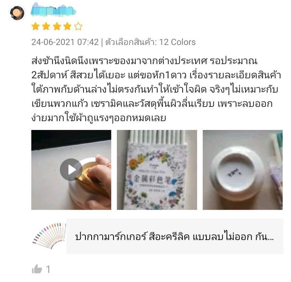 เขียนรีวิว - รับเขียนรีวิวสินค้าผ่านแพลตฟรอร์ม shopee, lazada, facebook, ig, และอื่นๆ - 16