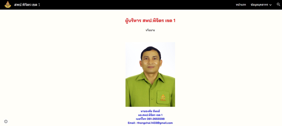 รับทำเว็บไซต์ ออกแบบเว็บไซต์ เว็บไซต์ราคาถูก เว็บสำเร็จรูป รับทําเว็บไซต์