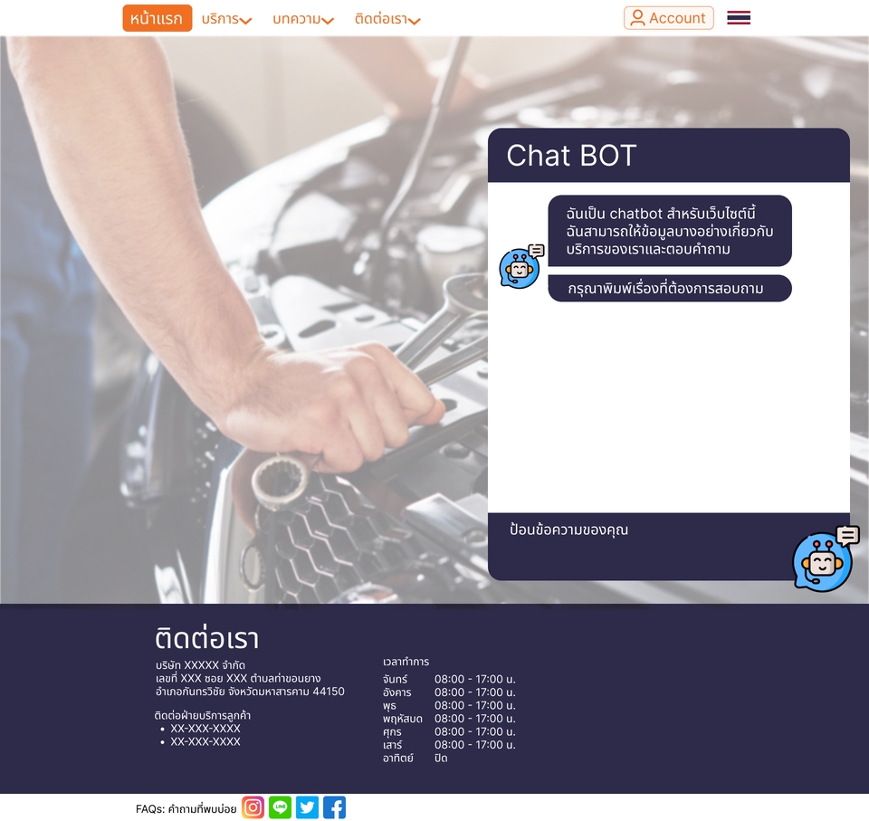 รับออกแบบเว็บไซต์ บริการ ออกแบบ UI UX รับออกแบบ website สำหรับ บริษัท ไทย