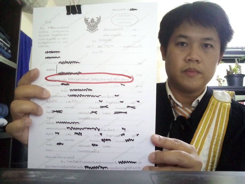 กฏหมาย - ทนายความ (Lawyer) รับดำเนินคดีแพ่งและคดีอาญา - 26