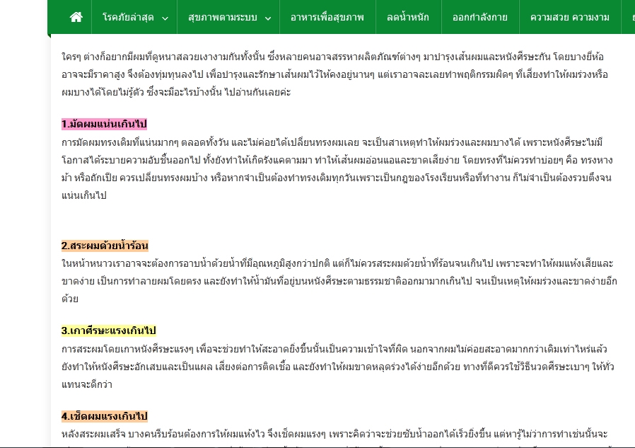 เขียนบทความ - รับงานเขียนบทความทุกประเภท SEO โปรโมทสินค้า ฯลฯ พร้อมภาพประกอบ - 5