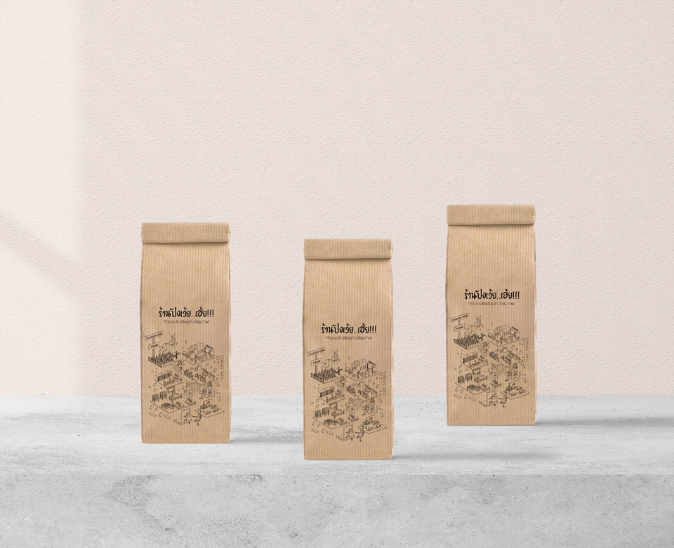 Label & Packaging - Packaging design : งานออกแบบ ฉลากผลิตภัณฑ์และบรรจุภัณฑ์สินค้า - 3