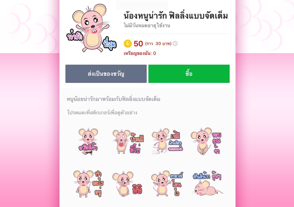 ออกแบบ LINE Sticker - รับออกแบบสติ๊กเกอร์ไลน์ & สติ๊กเกอร์ดุ๊กดิ๊กเคลื่อนไหว - 5