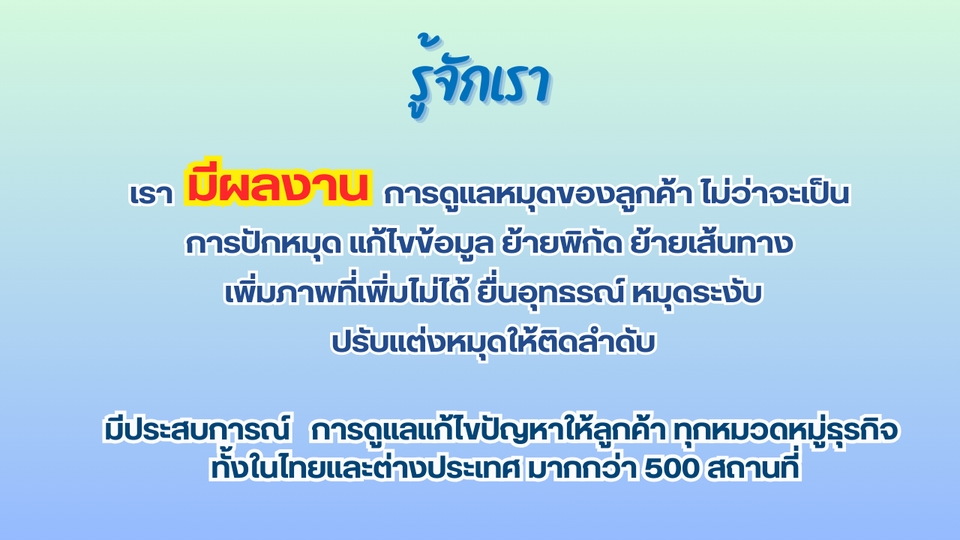 เพิ่มร้านค้าใน google map ปักหมุด google map เพิ่มสถานที่ google map รับปักหมุด google map