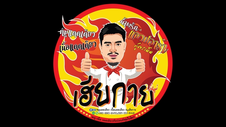 Logo - ออกแบบ Logo ทุกชนิดตามความต้องการ - 1