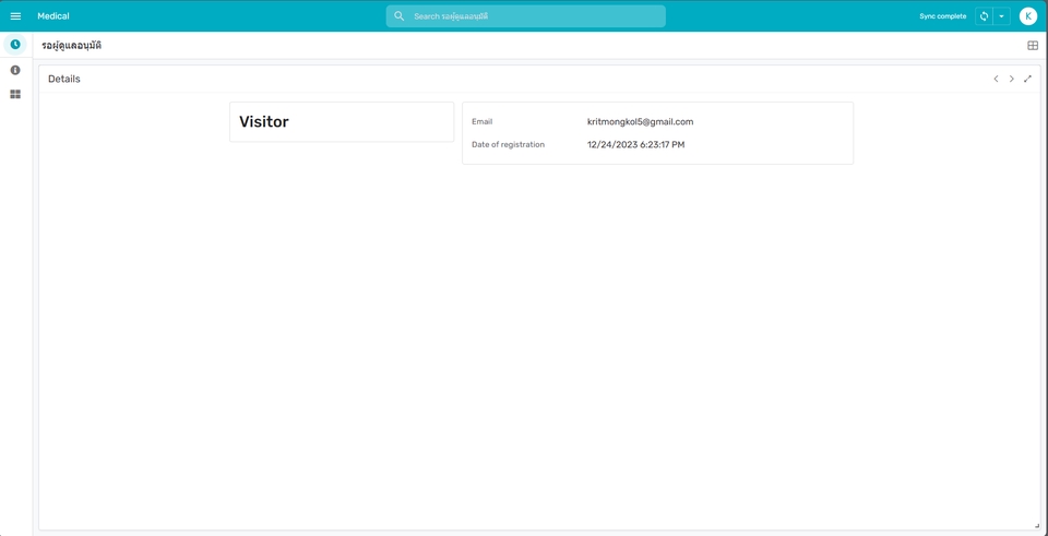 รับเขียนโปรแกรม รับทำ desktop application รับทําเว็บแอพพลิเคชั่น