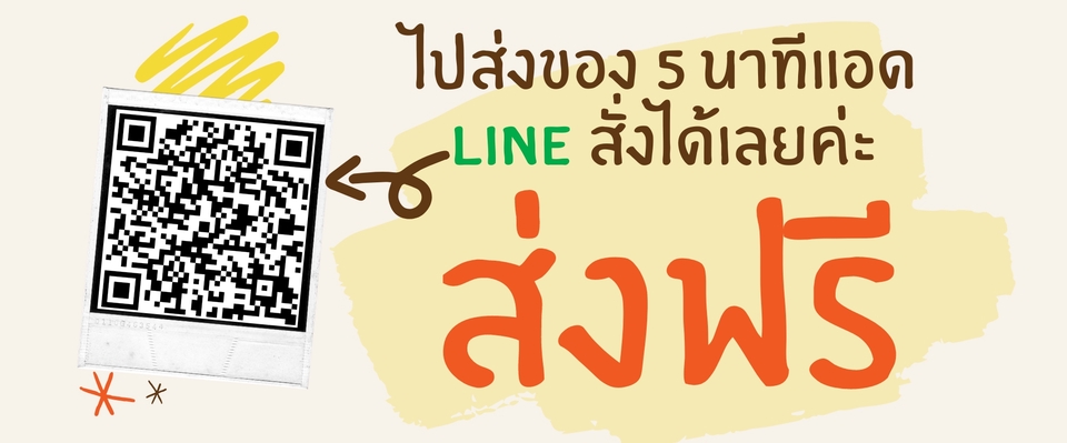 Banner โฆษณา - ออกแบบสื่อภาพนิ่งทุกประเภท งานด่วน!! (FB/IG/LINE/Youtube) - 3