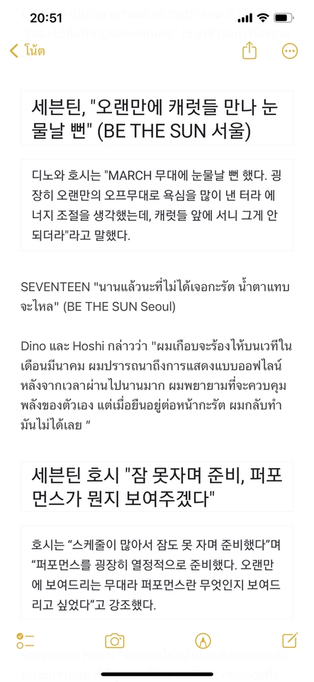 แปลภาษา - แปลภาษาเกาหลีเป็นภาษาไทย (การ์ตูน, นิยาย, บทความ, ข่าว, วีดีโอ) - 3