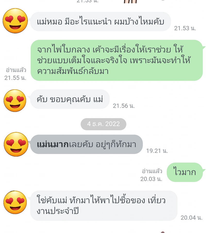 ดูดวง โหราศาสตร์ ความเชื่อ - เปิดไพ่ไขข้อข้องใจ ด้วยไพ่ออราเคิล แม่นยำ ชัดเจน - 2