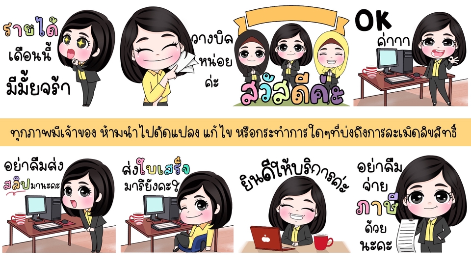 ออกแบบ LINE Sticker - 🌈รับวาดและออกแบบไลน์สติกเกอร์แบบการ์ตูน ราคาเบาๆ กระเป๋าไม่ฉีกแน่นอน🌹 - 20