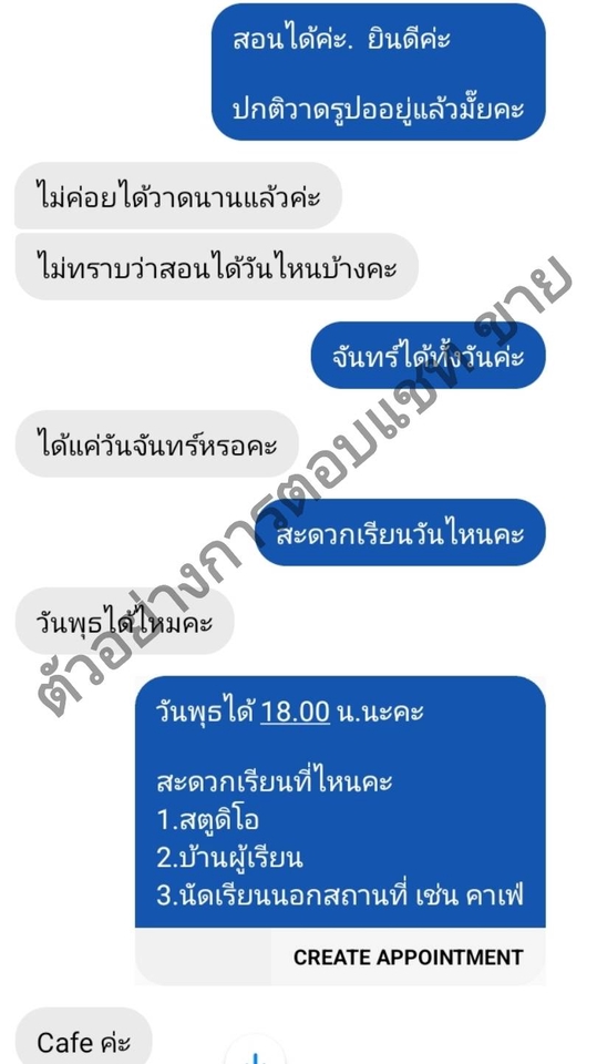 แอดมินดูแลเพจ เว็บไซต์ และร้านค้าออนไลน์ - [Admin]ตอบแชทFB/LINE ปิดการขาย สรุปยอด - 7