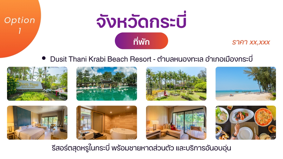 Presentation - รับทำ Presentation พร้อมสรุปเนื้อหา (ภายใน 24 ชั่วโมง) - 7