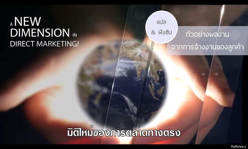 รับแปลซับไตเติ้ล ภาษาไทย ภาษาอังกฤษ ภาษาอื่นๆ ทำซับไตเติ้ล วิดีโอ หนัง  ราคาถูก subtitle ไทย
