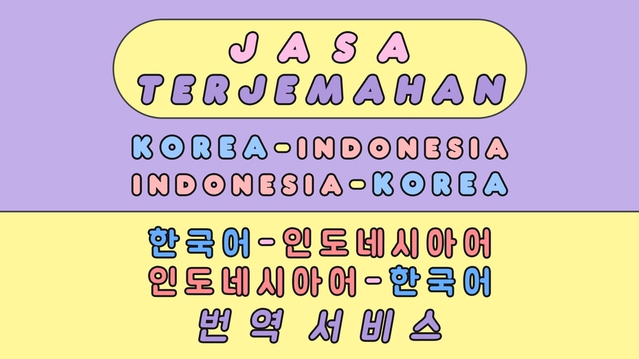 Penerjemahan - Translate Korea-Indonesia / Indonesia-Korea, Murah dan Akurat - 1