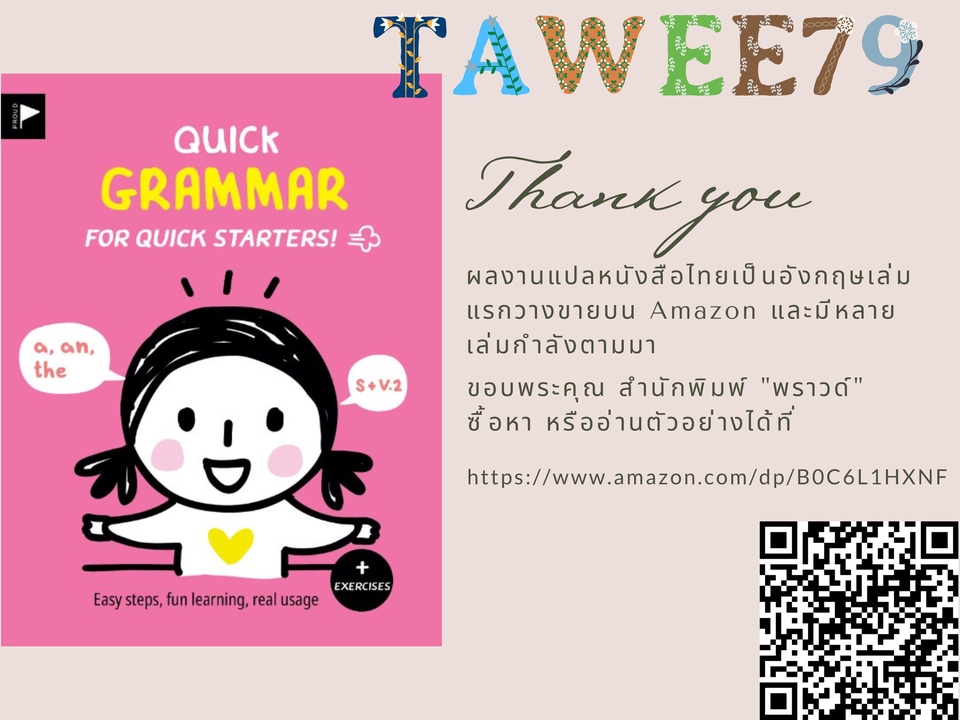 แปลภาษา - เสริมจุดแข็งของแบรนด์ด้วยสำนวนแปล ENG ดีๆ casual - formal - 3