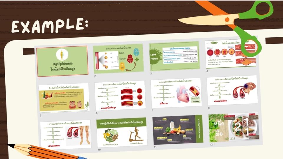 Presentation - รับออกแบบ Presentation ราคาเป็นกันเอง - 5