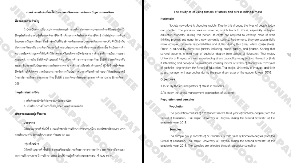 แปลภาษา - แปลเอกสารไทย-อังกฤษ บทคัดย่อ ‼️ด่วน (⭐️ IELTS 7.5, TOEIC 985) - 8