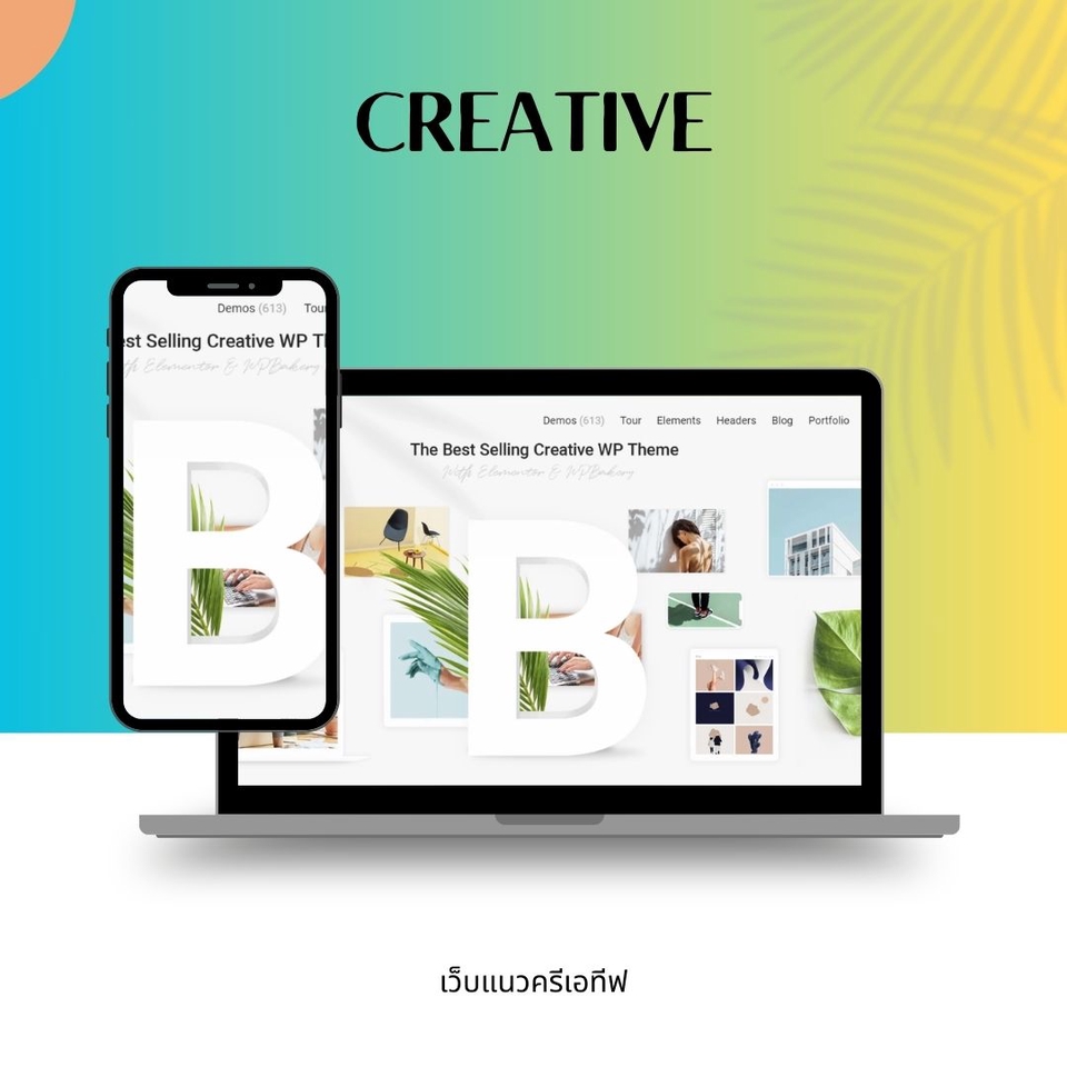 Wordpress - บริการสร้างเว็บด้วย Wordpress / none WP /เว็บขายสินค้า /เว็บองค์กร /เว็บข่าว etc. - 4