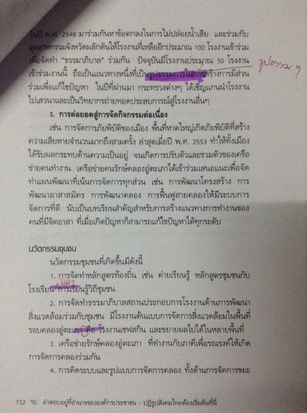 พิสูจน์อักษร - รับพิสูจน์อักษร ชิ้นงาน เอกสารทุกประเภท - 3