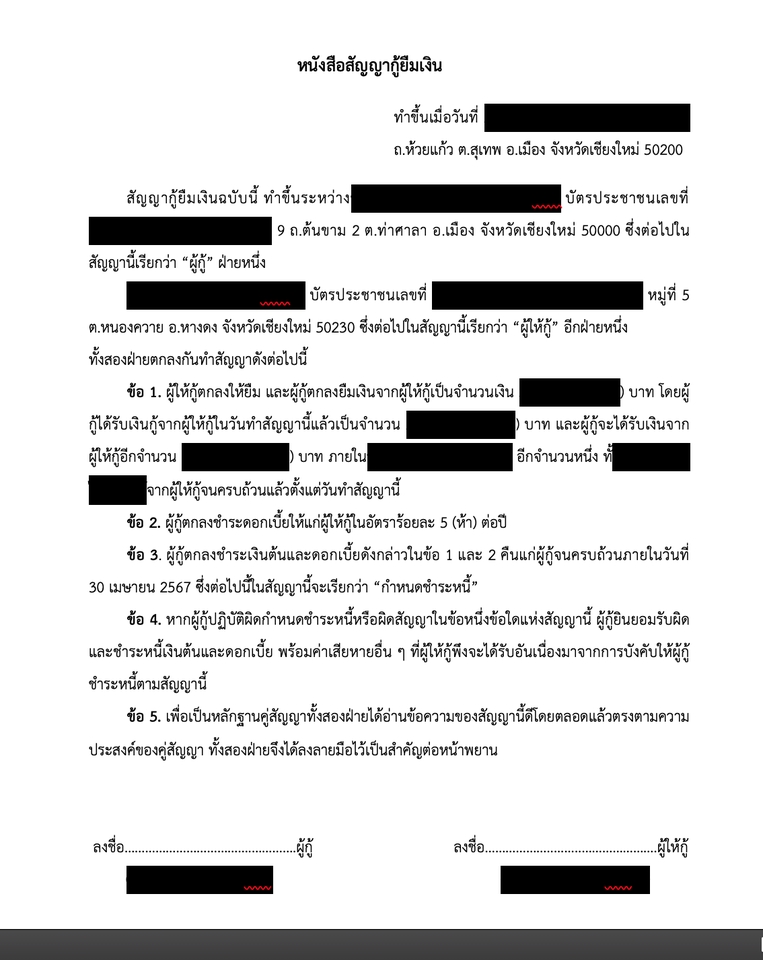 รับเป็นที่ปรึกษากฎหมาย ปรึกษากฎหมาย จ้างทนาย ร่างสัญญา ทนายความฟรีแลนซ์ รับทำโนติส รับตรวจสัญญา