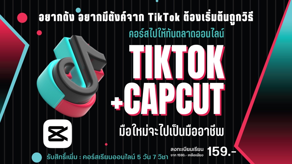 Banner โฆษณา - ภาพสำหรับโปรโมทสินค้า บริการ ธุรกิจ คอร์สเรียน เพจ สร้างแบรนด์ - 1
