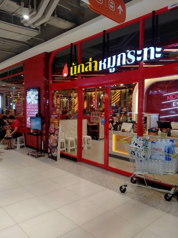 รับจองคิว - รับจองคิว ในพื้นที่ big c รามคำแหง หัวหมาก - 4