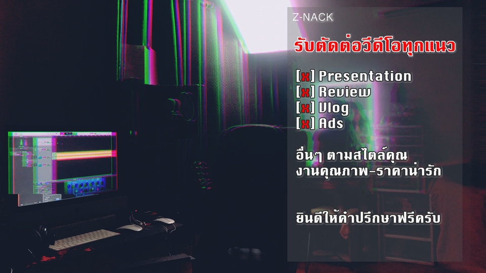 ถ่ายและตัดต่อวีดีโอ - รับตัดต่อวีดีโอทุกแนว - Presentation - Ads - Review - Vlog งานคุณภาพ-ราคาน่ารัก - 1
